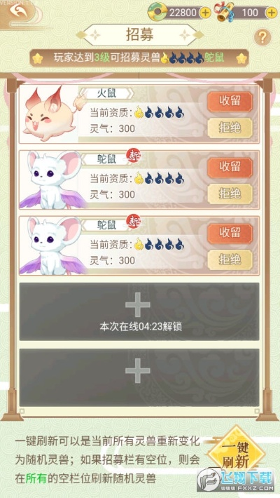 (灵兽养成日常)灵兽养成物语在哪里玩?探索最佳游戏平台与玩法指南 (灵兽养成日常)灵兽养成物语在哪里玩?探索最佳游戏平台与玩法指南