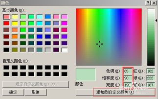 (怎样设置电脑保护眼睛色度)如何设置电脑保护色以减少眼部疲劳？