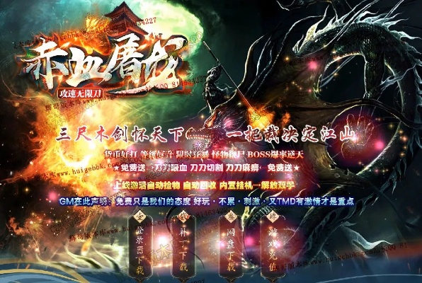 (赤血屠龙官方网站)探秘赤血屠龙官网:揭秘神秘的龙之秘境 (赤血屠龙官方网站)探秘赤血屠龙官网:揭秘神秘的龙之秘境