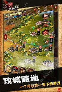 (策略三国下载正版)策略三国页游：重温三国历史，体验智谋对决的热血之旅