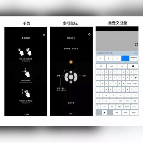 当平板连接向日葵软件进行远程操控电脑时,键盘无法使用的解决方法 当平板连接向日葵软件进行远程操控电脑时,键盘无法使用的解决方法