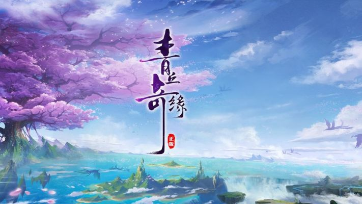 青丘奇缘新版本全面解析:全新剧情与角色深度体验,引领奇幻冒险新征程 青丘奇缘新版本全面解析:全新剧情与角色深度体验,引领奇幻冒险新征程