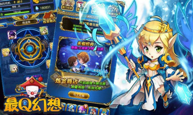 (幻想q传手游攻略)幻想Q传还会上架吗?玩家热切期待,重燃游戏热情等待官方消息 (幻想q传手游攻略)幻想Q传还会上架吗?玩家热切期待,重燃游戏热情等待官方消息