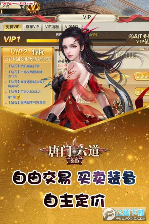 (唐门六道送千元充值)如何获取唐门六道礼包激活码?详细教程及最新攻略! (唐门六道送千元充值)如何获取唐门六道礼包激活码?详细教程及最新攻略!