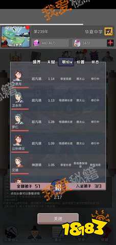 (修仙掌门人攻略门派技巧)修仙掌门人最新版：探索仙域秘境，缔造无上仙缘与传奇人生