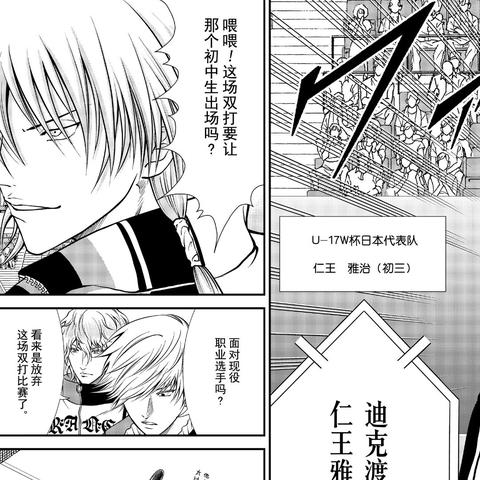 新网球王子漫画中如何描绘青少年个性成长与竞技精神的独特呈现方式解析 新网球王子漫画中如何描绘青少年个性成长与竞技精神的独特呈现方式解析