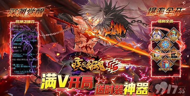 (疾风剑魂最新内购破解版下载)疾风剑魂无限钻石版满v,畅享无限战斗乐趣,玩转无敌剑器 (疾风剑魂最新内购破解版下载)疾风剑魂无限钻石版满v,畅享无限战斗乐趣,玩转无敌剑器