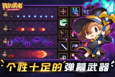 探秘我的勇者攻略：如何在冒险中挑战敌人、解谜并收获丰厚奖励