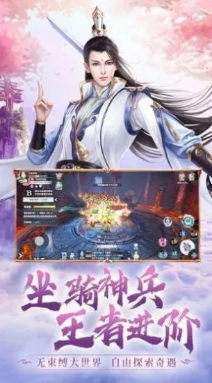 帮萧岩冲破千年修为游戏：解锁无尽潜能，征服修真乾坤，打破极限境界