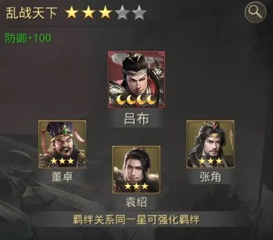 (国战天下将星攻略)国战天下攻略：如何快速获得强力将领吕布的详细方法与技巧