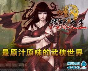 (武林盟主百科)武林盟主之死:权势瓦解,江湖震动,武林传奇终结之时。 (武林盟主百科)武林盟主之死:权势瓦解,江湖震动,武林传奇终结之时。