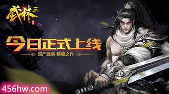 (武林盟主百科)武林盟主之死:权势瓦解,江湖震动,武林传奇终结之时。 (武林盟主百科)武林盟主之死:权势瓦解,江湖震动,武林传奇终结之时。