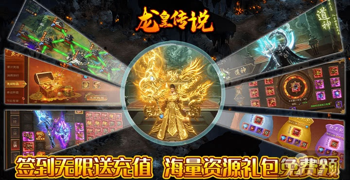 (龙皇传说礼包大全)龙皇传说平台优惠折扣大放送,让你畅游神秘史诗世界更划算! (龙皇传说礼包大全)龙皇传说平台优惠折扣大放送,让你畅游神秘史诗世界更划算!