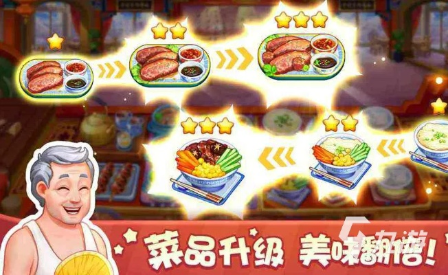 如何玩美食小当家解锁版无限钻石，成为顶级厨师？快来学习秘诀！