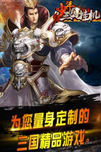 (花样三国游戏视频)激情战斗!花样三国免费无限元宝版全新上线,畅玩无限乐趣! (花样三国游戏视频)激情战斗!花样三国免费无限元宝版全新上线,畅玩无限乐趣!