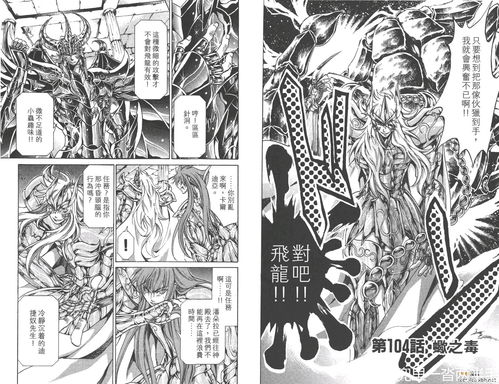 (圣斗士冥王神话lc动画)探索圣斗士星矢冥王神话漫画中的英雄传奇与宇宙史诗 (圣斗士冥王神话lc动画)探索圣斗士星矢冥王神话漫画中的英雄传奇与宇宙史诗