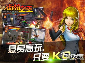 纵览街机之王：探索幸存绿洲突围虫虫助手的精彩玩法和稀世珍藏