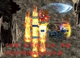 (昊天传奇在线观看)昊天传奇：90级之后如何快速高效升级的终极攻略与技巧解析