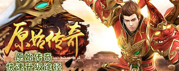 (昊天传奇在线观看)昊天传奇：90级之后如何快速高效升级的终极攻略与技巧解析