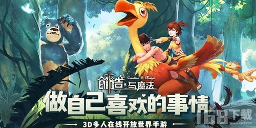 异兽擎天微信小游戏：探寻新奇世界，挑战神秘异兽，感受战斗乐趣！