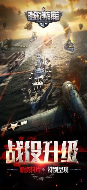 (超级战舰下载 720p 下载)探寻世界最强超级战舰ftp下载,震撼你的海战策略! (超级战舰下载 720p 下载)探寻世界最强超级战舰ftp下载,震撼你的海战策略!