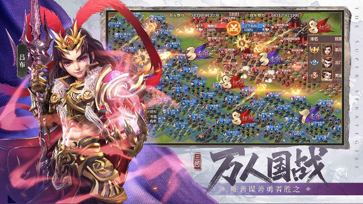 (远征三国手游)穿越时空的远征三国游戏：挑战历史，征服战场