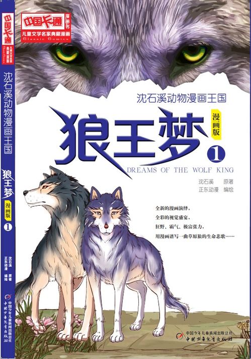 伊泽是谁？小学生萌宠还是神秘网红？揭秘伊泽的真实身份和故事！