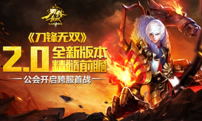 (刀锋无双手游官网)全新版本刀锋无双游戏加速器，助你畅享无敌体验