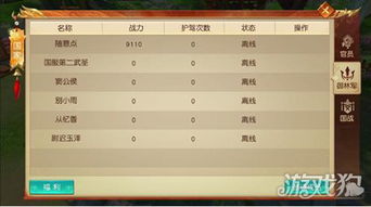 (远征手游是什么游戏)探究远征手游是诈骗吗？：深入分析游戏真相与玩家体验