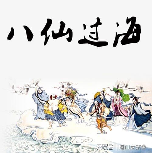 (八仙中张果老的故事)八仙外传之张果老得道：从厨师到仙人，智慧与修行的蜕变之路