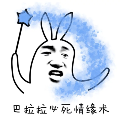 剑网表情鄙视:敢惹我,鄙视一整个网络! 剑网表情鄙视:敢惹我,鄙视一整个网络!