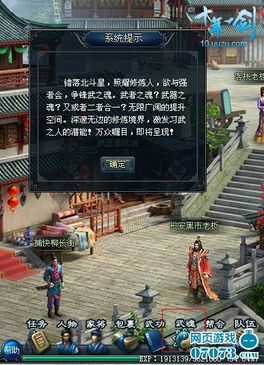 万古第一剑"最新章节内容揭晓,神秘角色身份引猜想,笔趣阁在线独家首发,剑侠情缘再燃江湖热血梦 万古第一剑"最新章节内容揭晓,神秘角色身份引猜想,笔趣阁在线独家首发,剑侠情缘再燃江湖热血梦