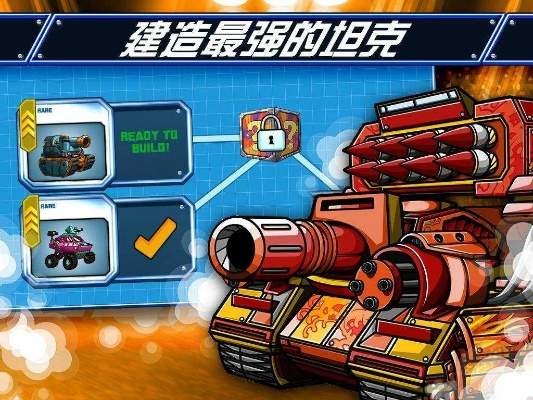 (疯狂战车内购破解版)疯狂战车无限金币无限钻石！实现无限财富，畅玩尽兴不尽！