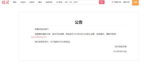 网络热门小说《因果笔记》下架引发读者热议:原因揭秘与后续影响分析 网络热门小说《因果笔记》下架引发读者热议:原因揭秘与后续影响分析