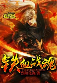 (穿越之时空猎人)穿越时空的猎手：揭秘时之猎手的神秘身份和使命的冒险之旅