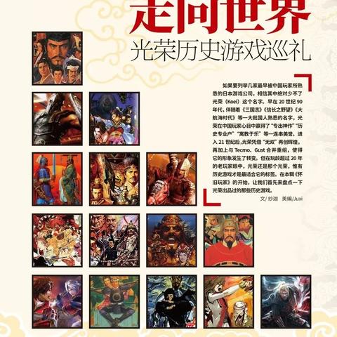 三国志幻想战记:穿越历史的战斗与策略,体验英雄们的传奇之旅 三国志幻想战记:穿越历史的战斗与策略,体验英雄们的传奇之旅