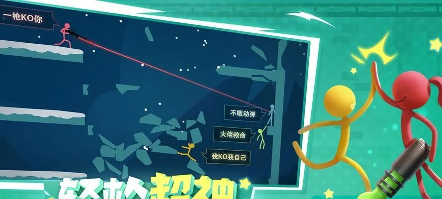 探寻火柴人国际版的乐趣与挑战:逗斗火柴人国际版全面攻略指南 探寻火柴人国际版的乐趣与挑战:逗斗火柴人国际版全面攻略指南