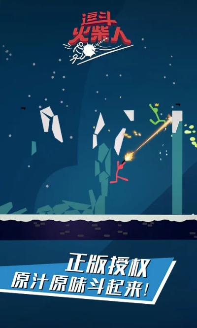 探寻火柴人国际版的乐趣与挑战:逗斗火柴人国际版全面攻略指南 探寻火柴人国际版的乐趣与挑战:逗斗火柴人国际版全面攻略指南