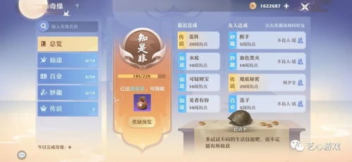 揭秘幻世仙途诈骗最新消息：警方揭晓骗局内幕，防范仙途诈骗火热进行